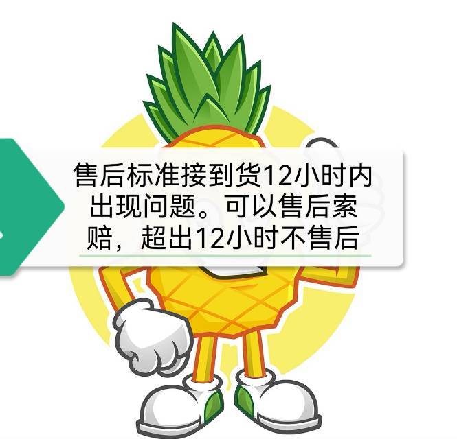 三兴果业线上批发《订阅我进群福利多》 的封面
