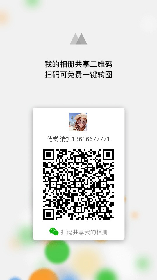 🦋倩岚【帮卖团长私信进群】 介绍图