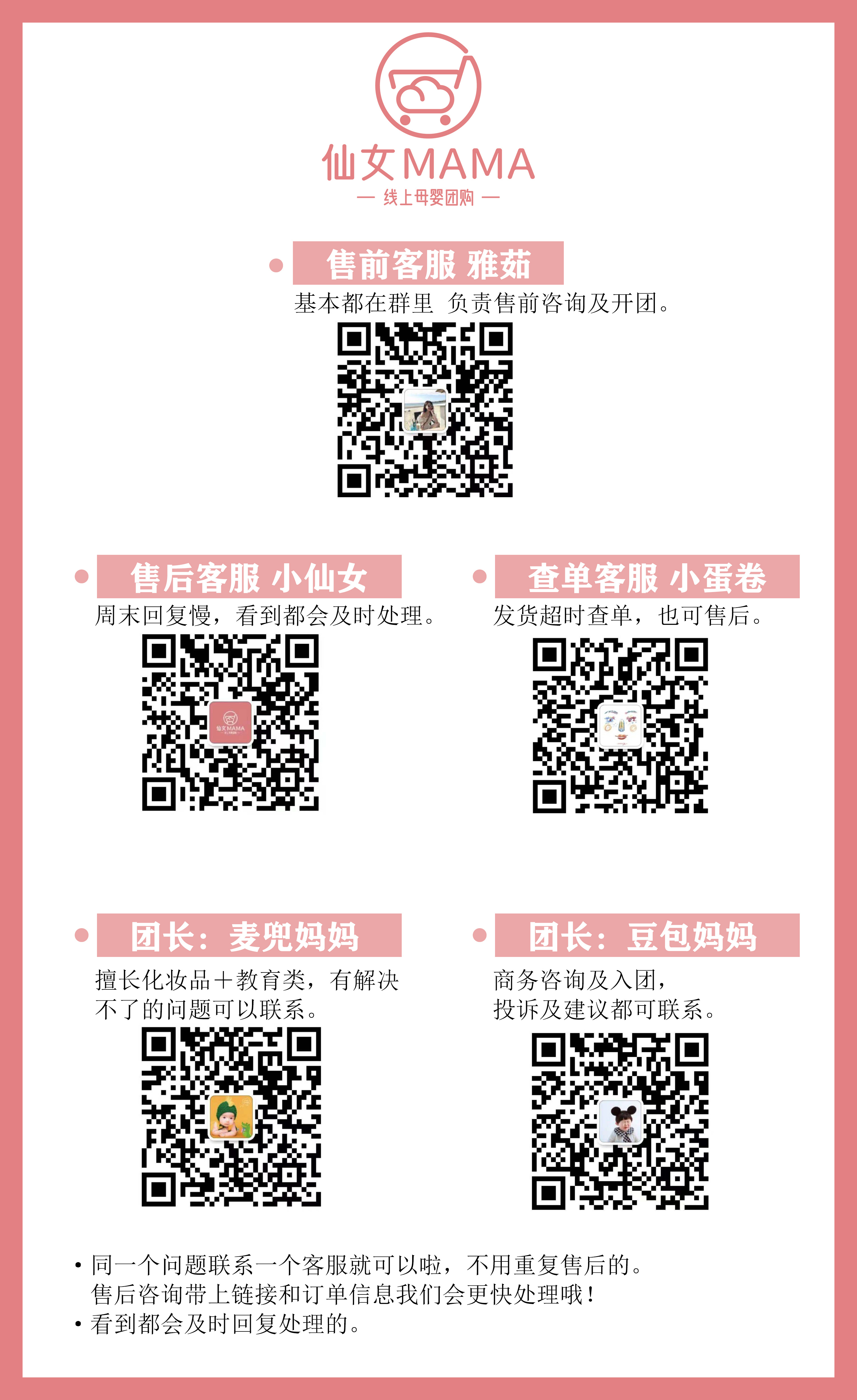 仙女MAMA🔱【搜关键字超多好物】 介绍图
