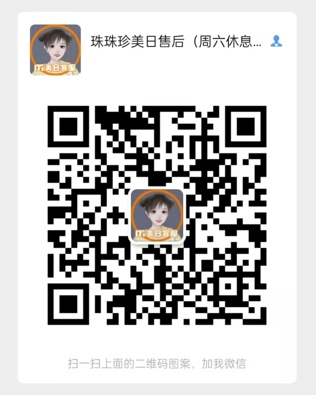 美日家🥇正品 现货 实拍📷 介绍图