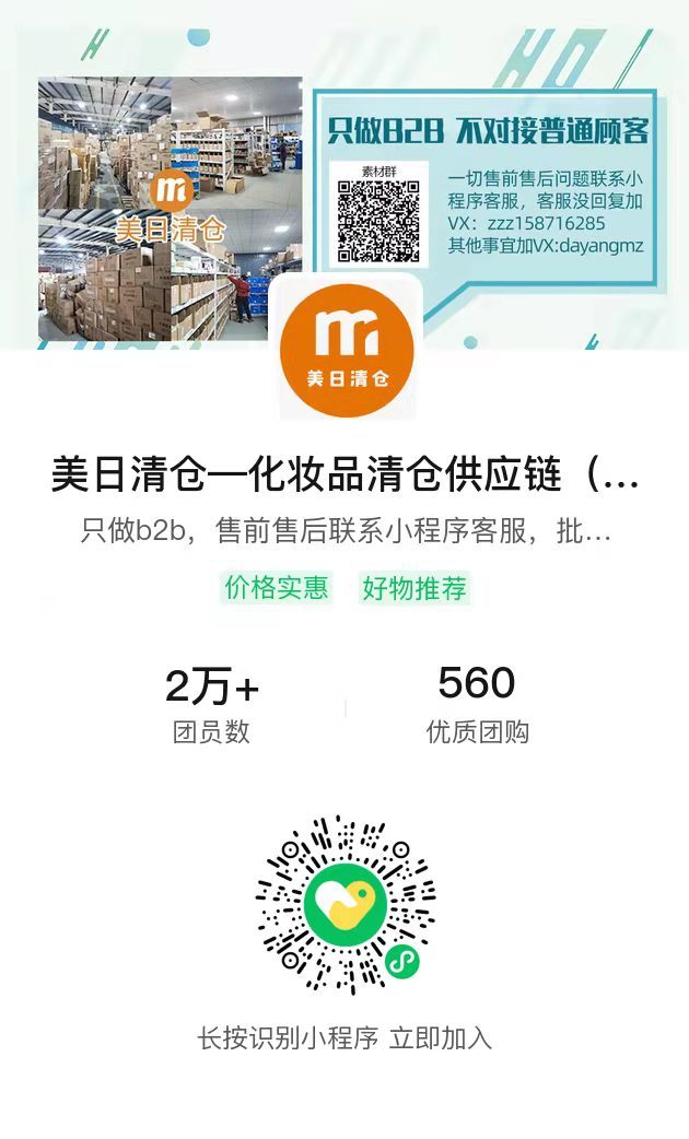 美日家🥇正品 现货 实拍📷 介绍图