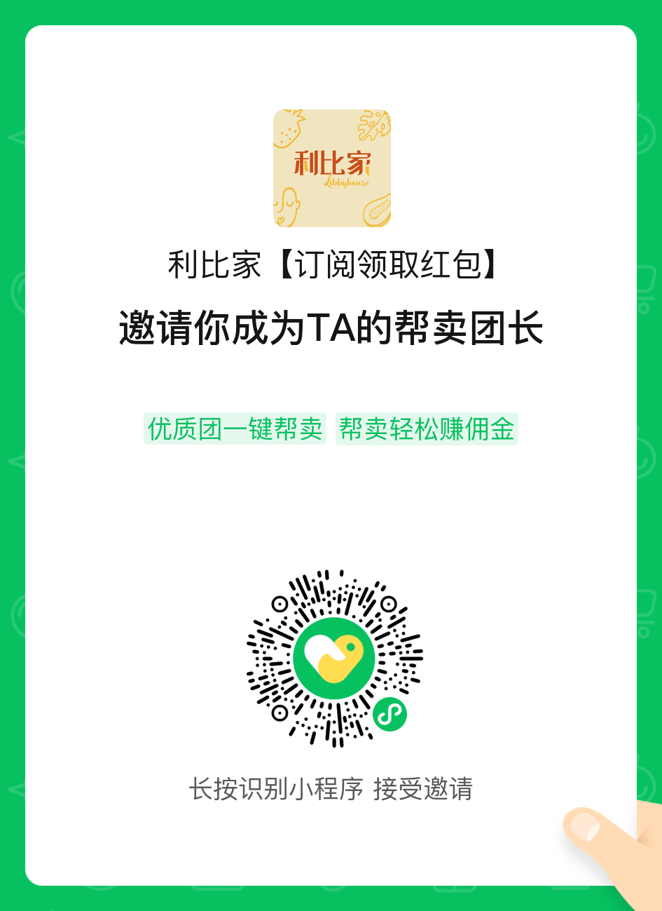 利比家【进群看素材订单翻倍】 介绍图