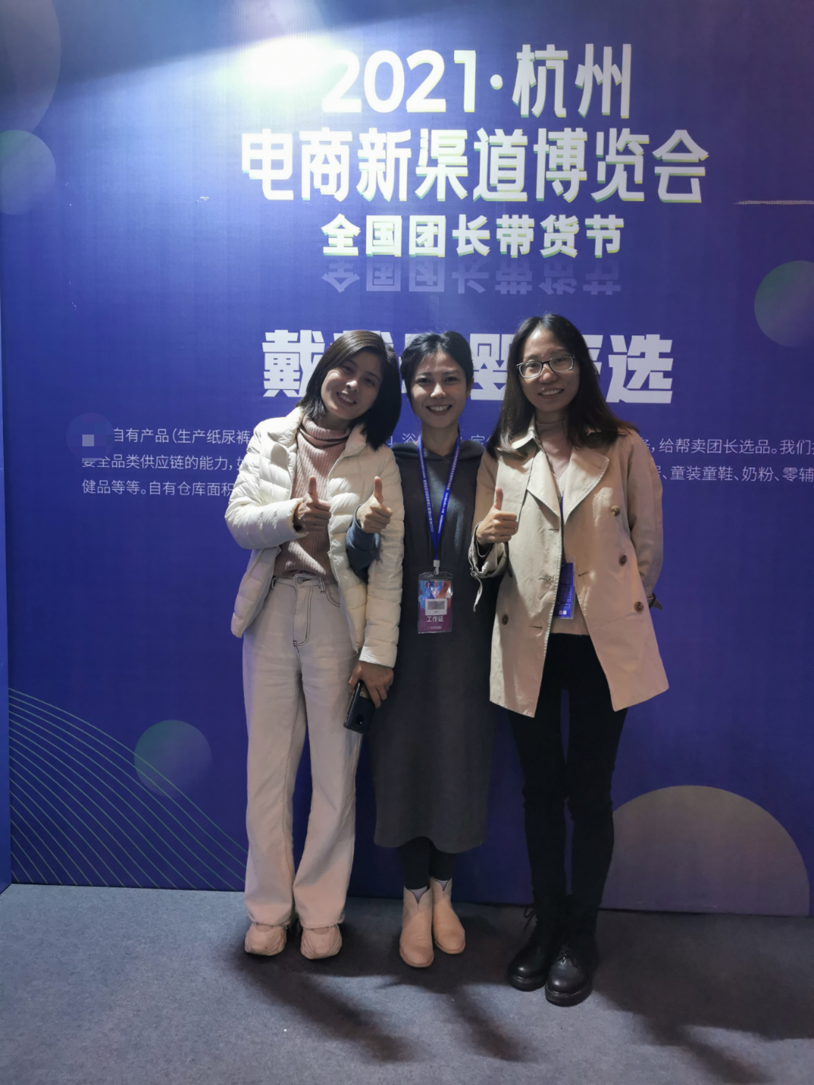 戴戴🏅 母婴严选「进群业绩翻倍」 介绍图