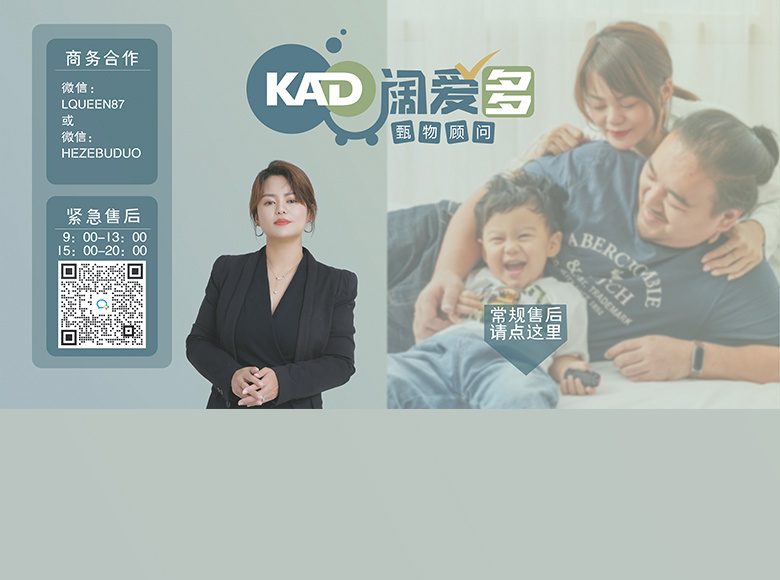 阔爱多【全正品 不测不开 不刷单】 的封面