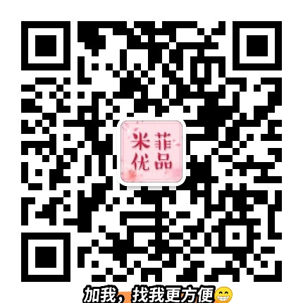 米多好物社♡8年专业代发 介绍图