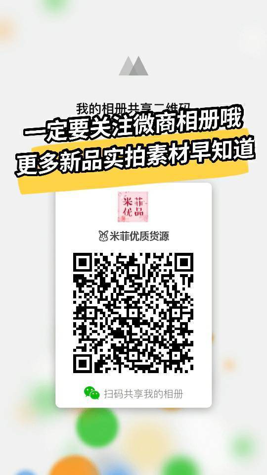 米多好物社♡8年专业代发 介绍图