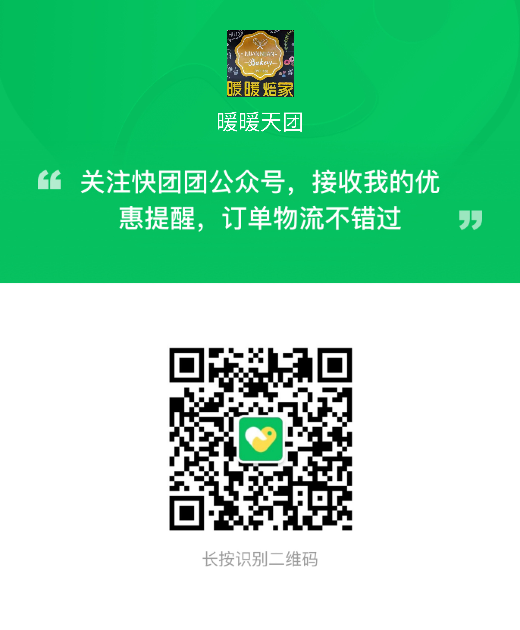 ^暖暖天团^ 💢务必进群‼️ 介绍图