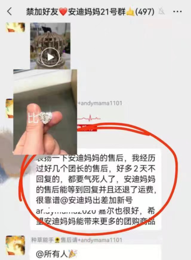 安迪妈妈（进群找组织） 介绍图