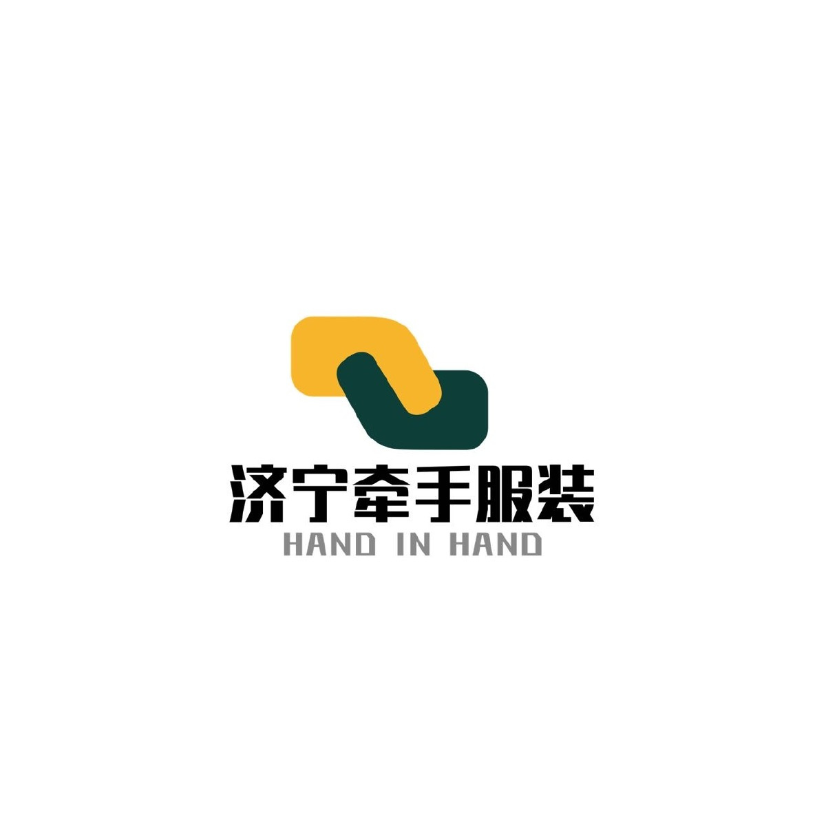 济宁牵手服装（唯一账号，招团长） 头像