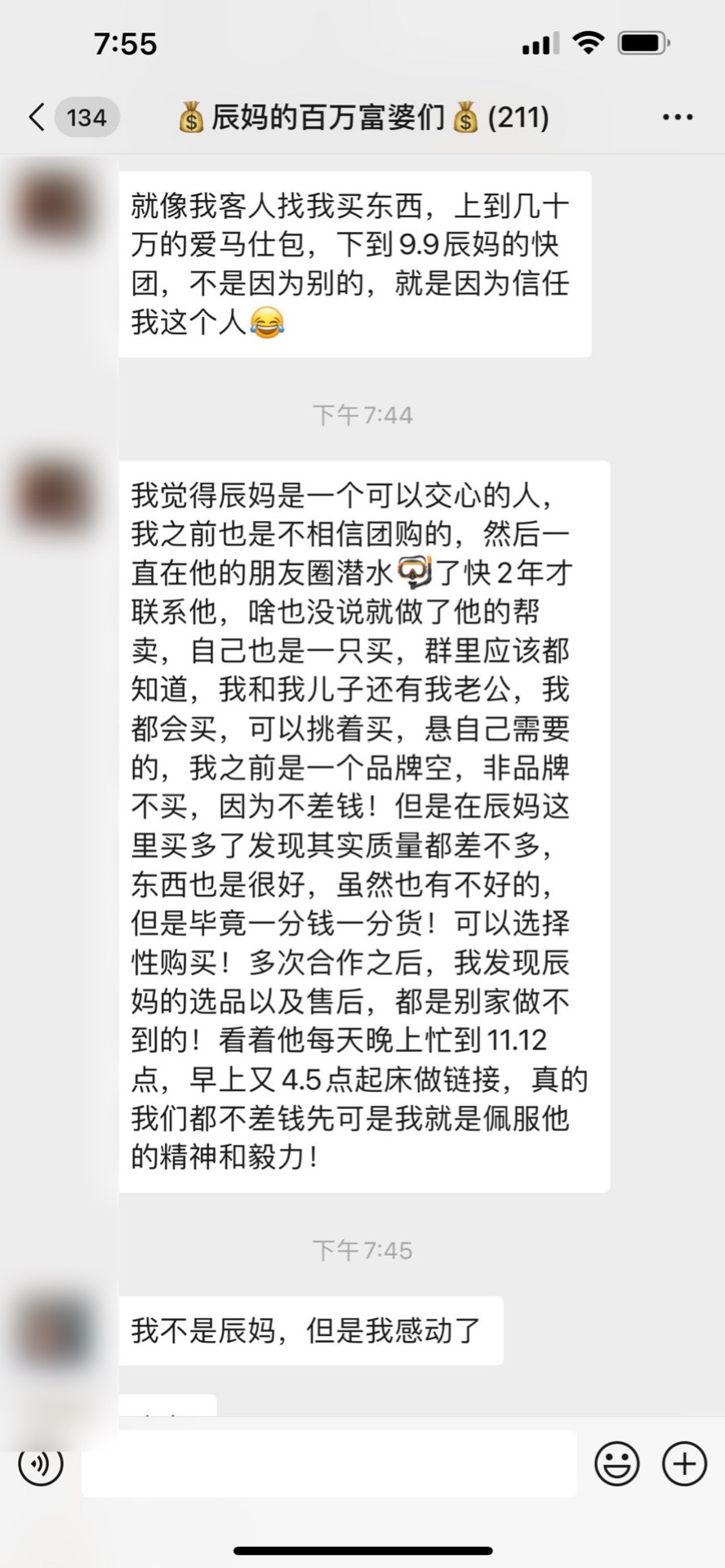 辰妈优选【上龙虎榜送运险】 介绍图