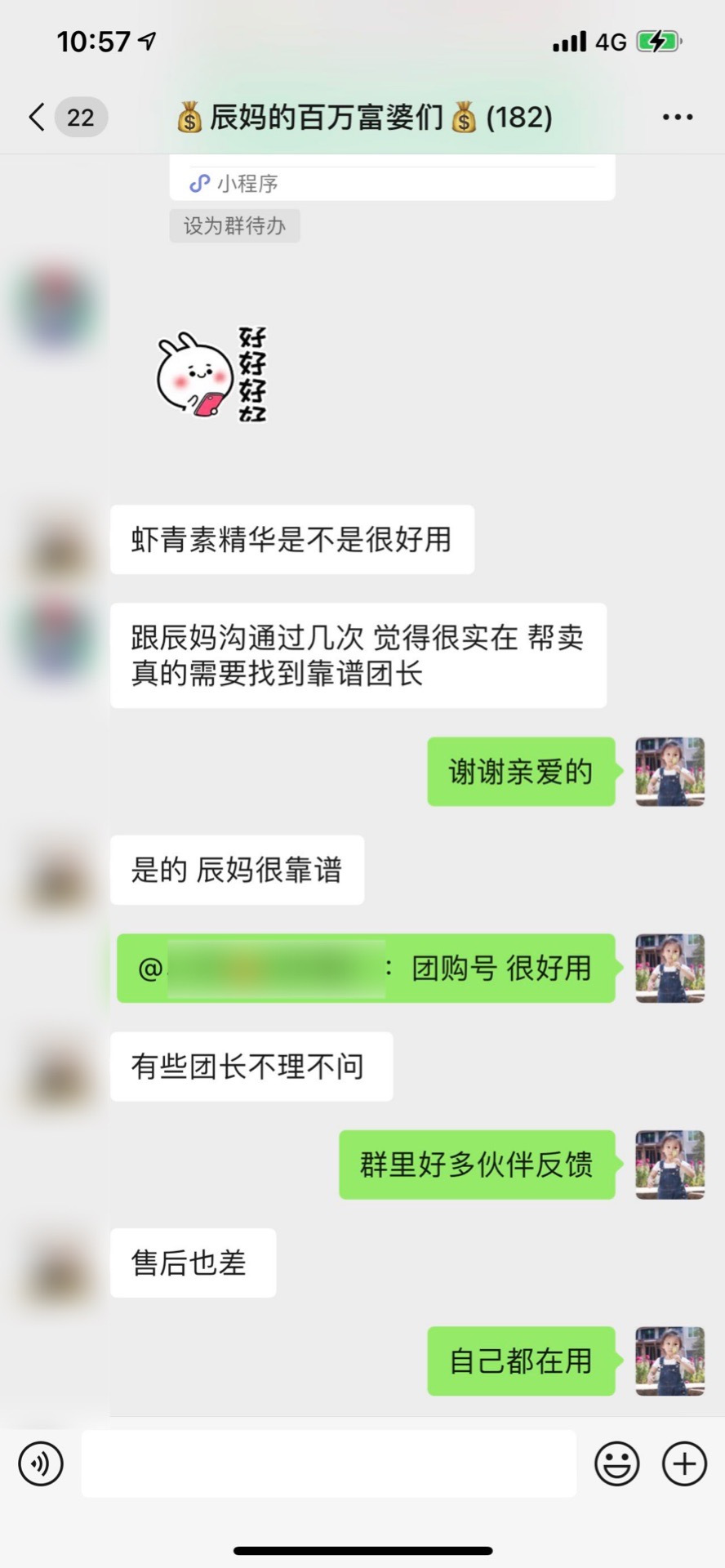 辰妈优选【上龙虎榜送运险】 介绍图