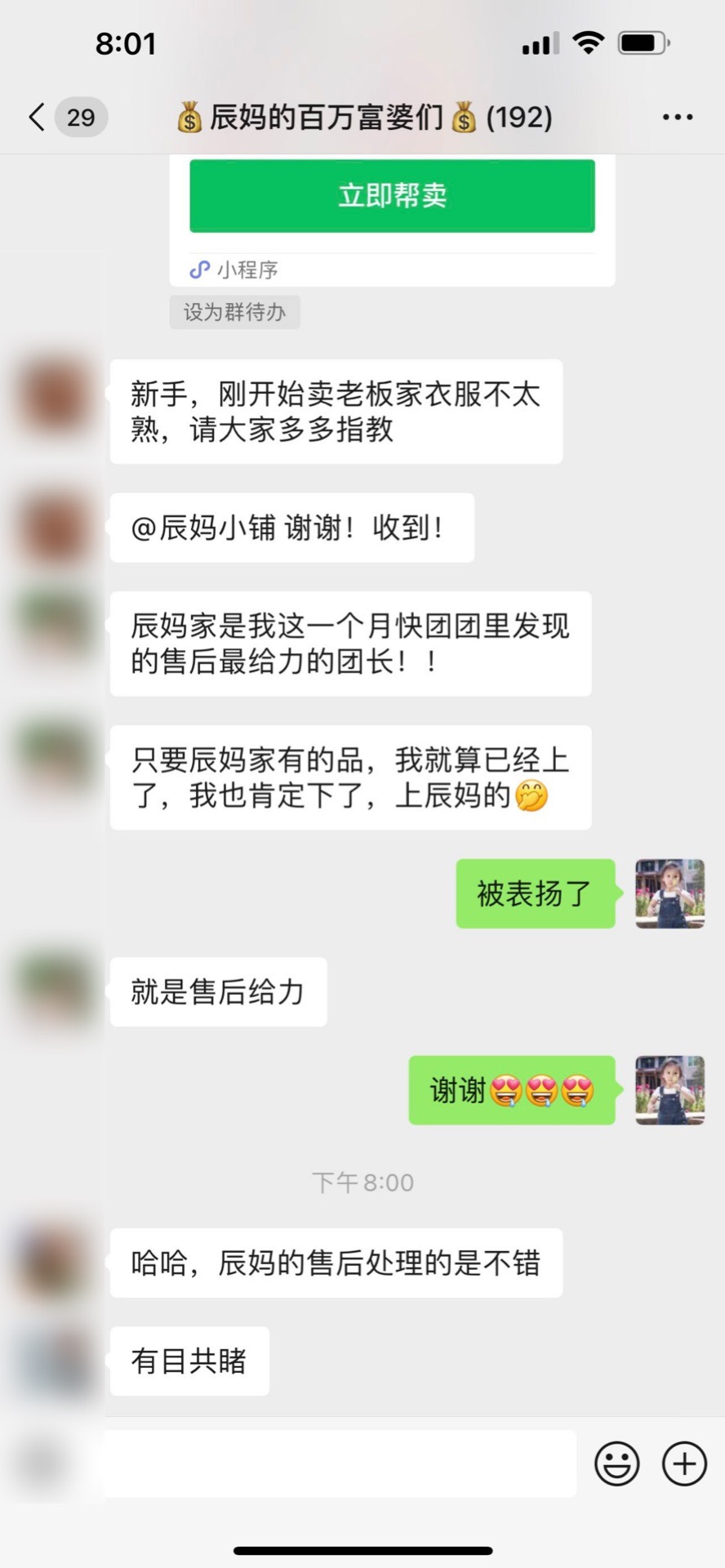 辰妈优选【上龙虎榜送运险】 介绍图