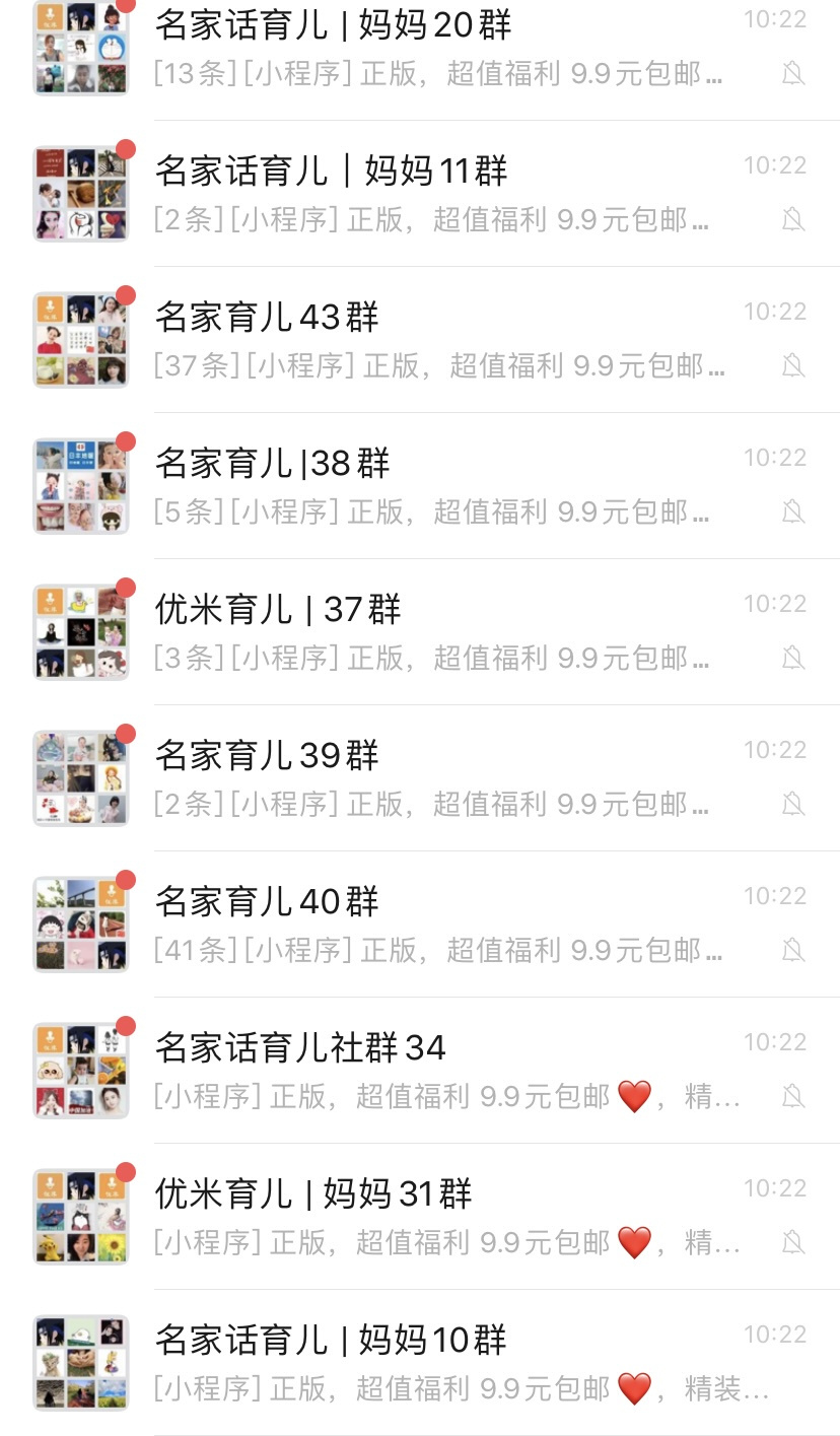 优米良品（入群订单翻倍） 介绍图