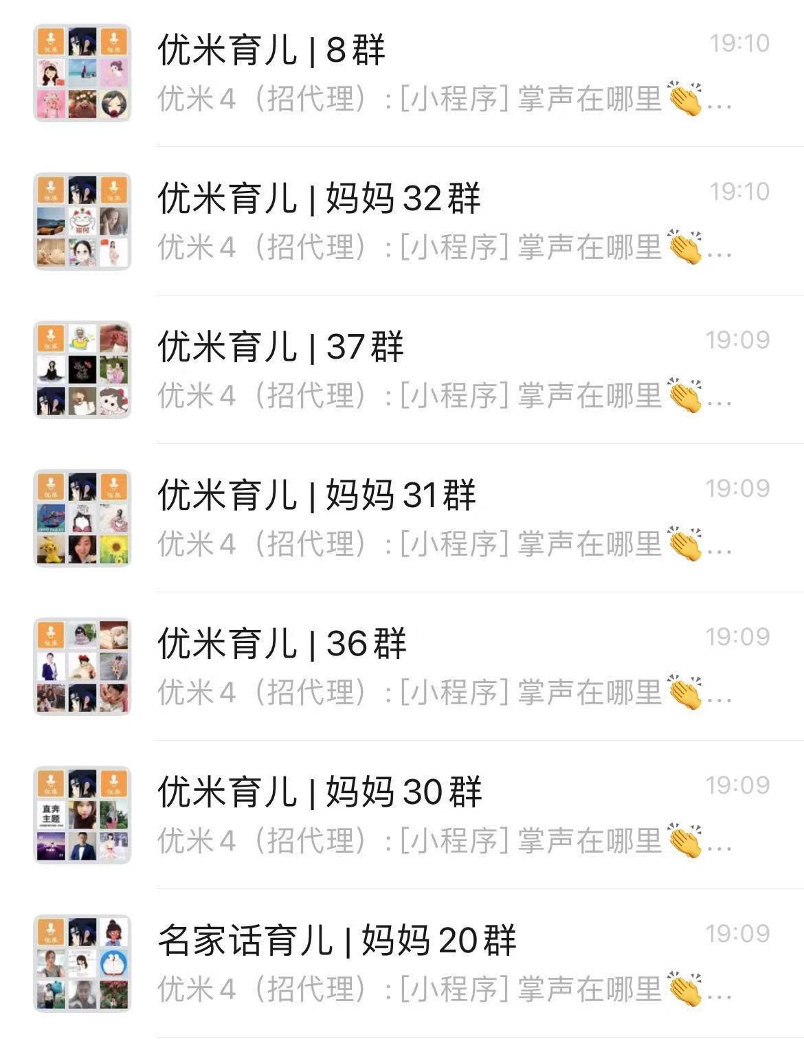 优米良品（入群订单翻倍） 介绍图