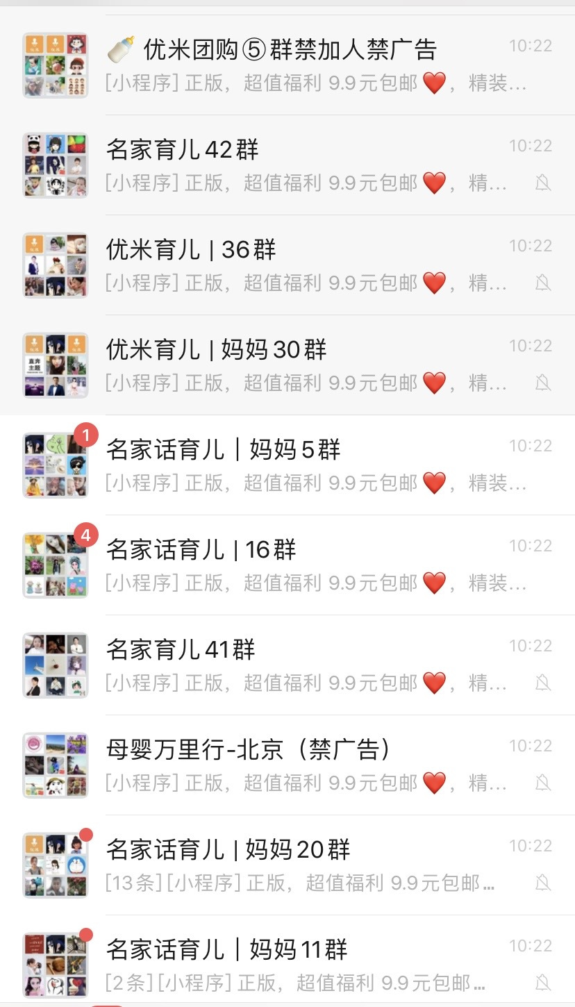 优米良品（入群订单翻倍） 介绍图