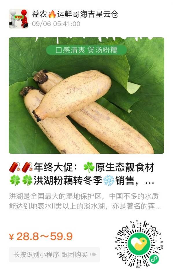 益农🔥运鲜哥海吉星云仓 介绍图