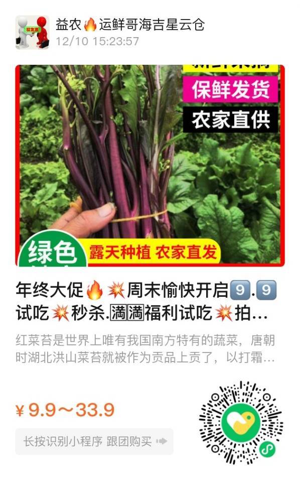 益农🔥运鲜哥海吉星云仓 介绍图