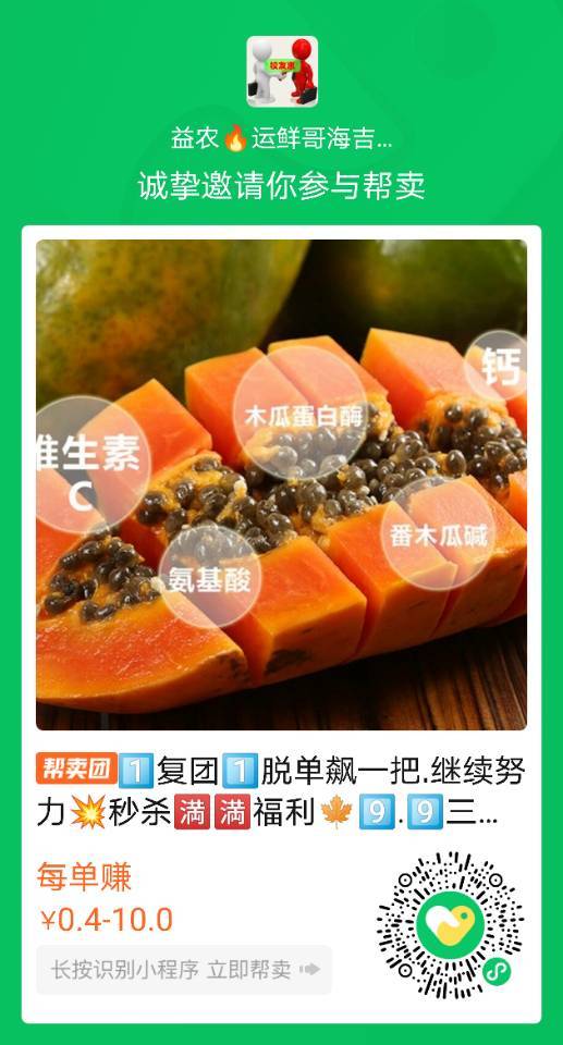 益农🔥运鲜哥海吉星云仓 介绍图