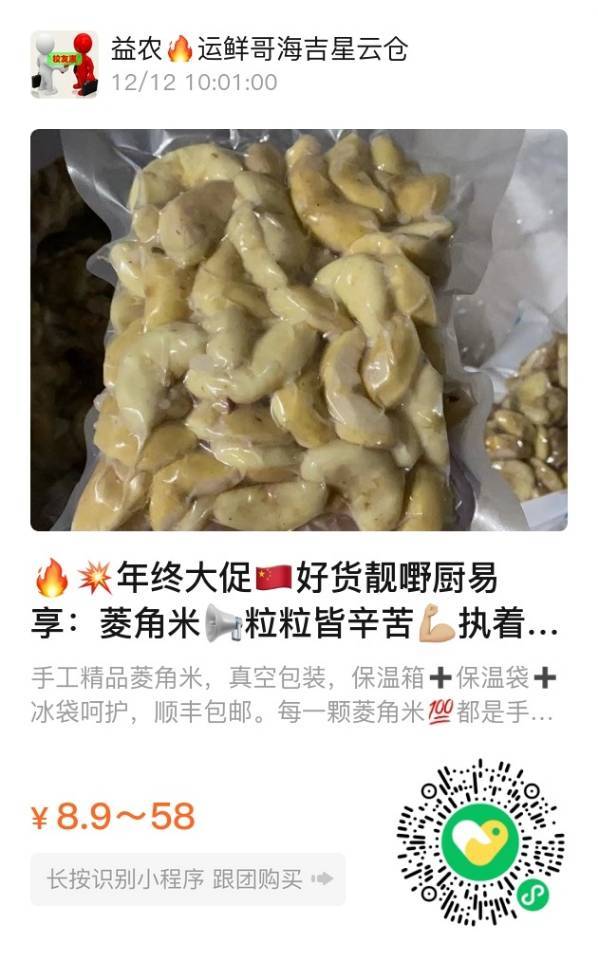益农🔥运鲜哥海吉星云仓 介绍图