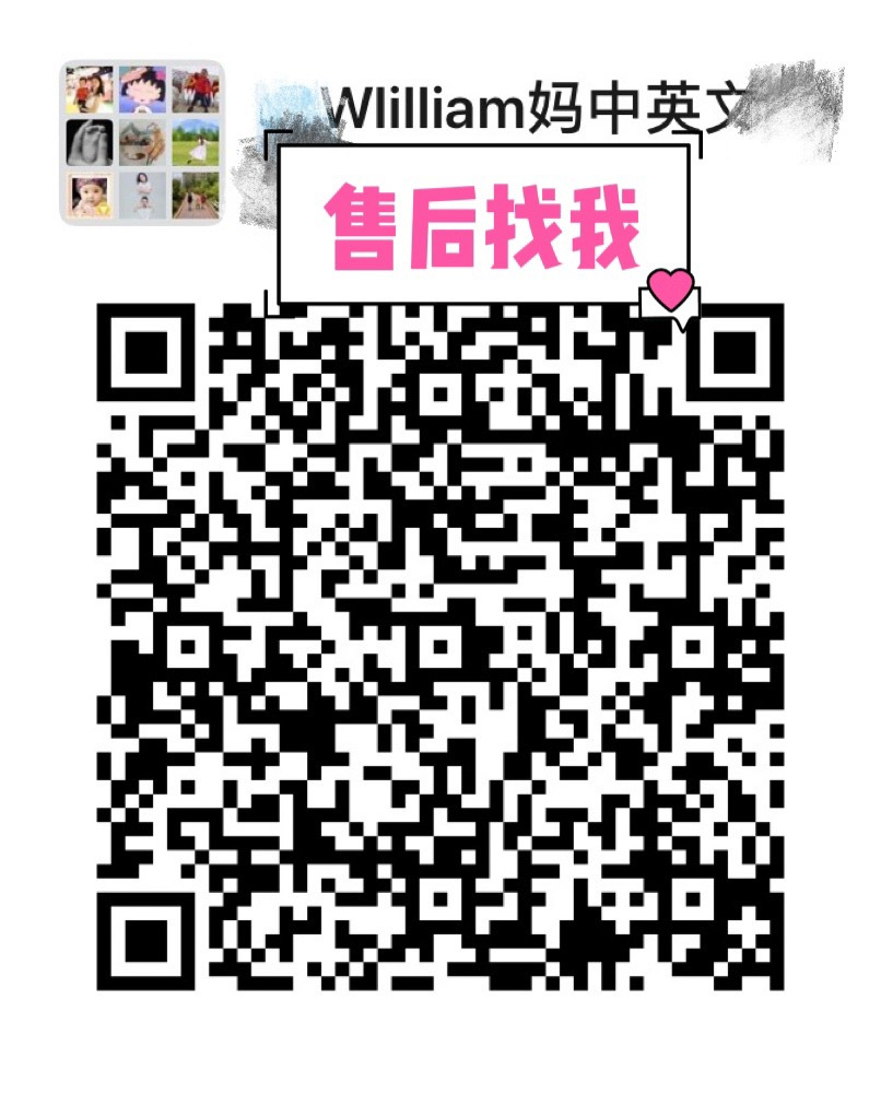 William中英文学习【长期发红包 介绍图