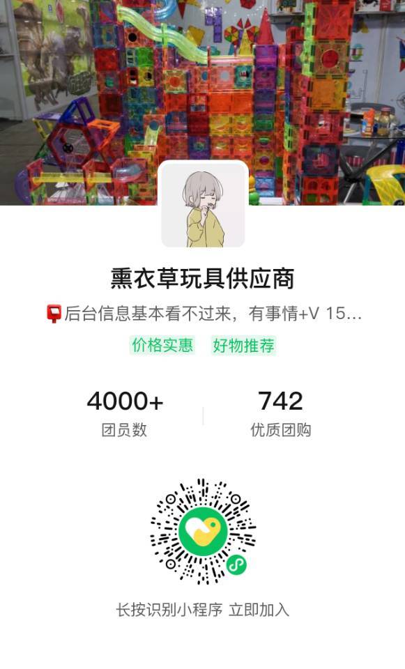 熏衣草优选【进群爆单】 介绍图