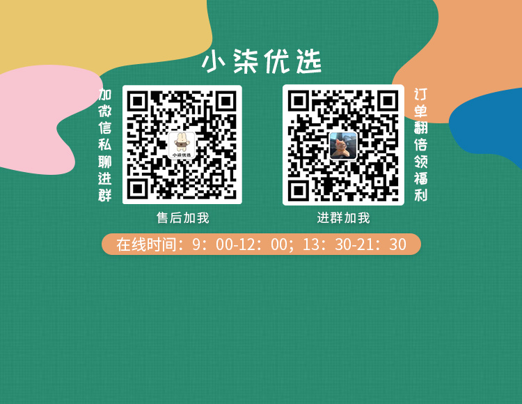 小柒优选<开工急速发货中> 的封面
