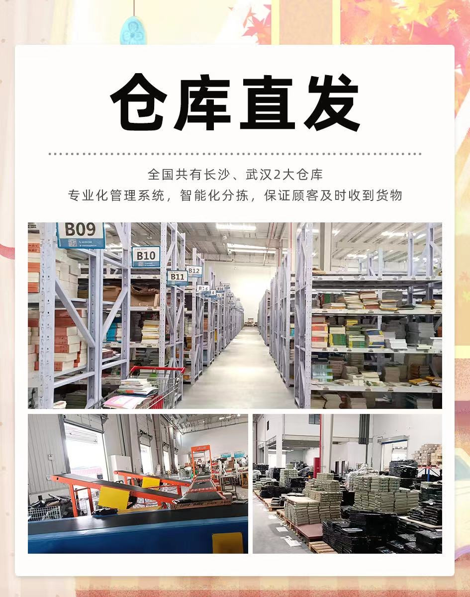 海棠童书馆（只卖正版图书） 介绍图