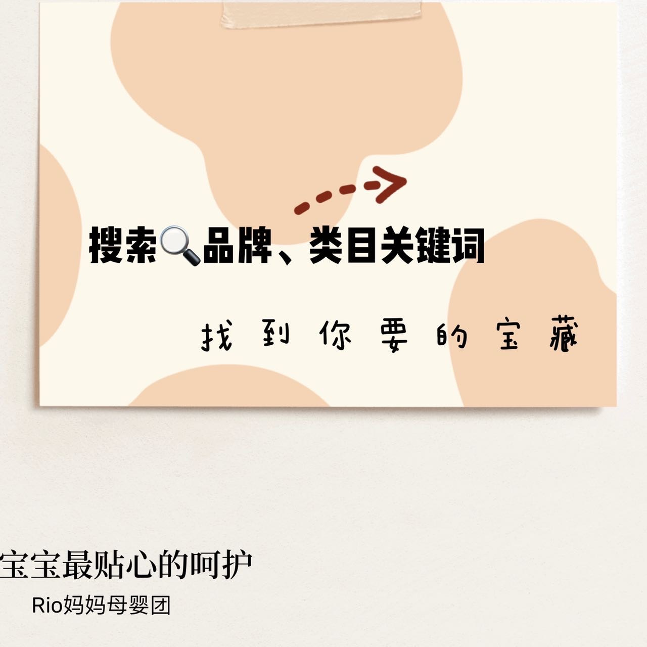 ❤️装点生活 好物共享❤️ 的封面