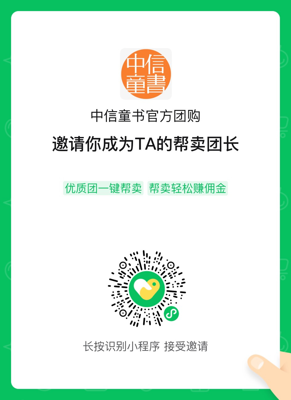中信童书自营店铺 介绍图
