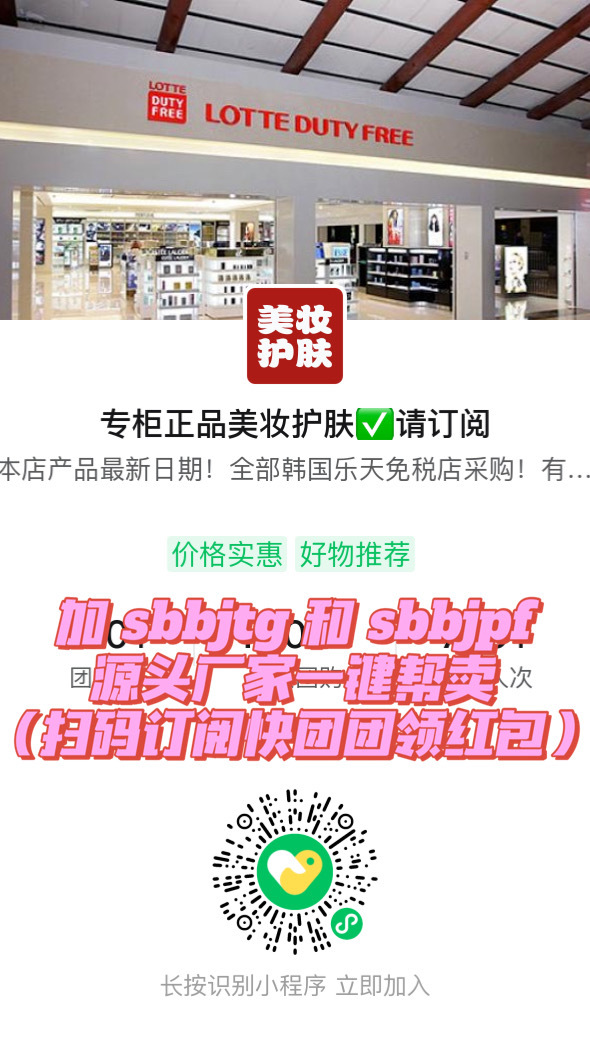 专柜正品临期瑕疵🔥100%正品 请订阅 介绍图