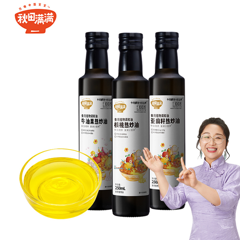 秋田满满 核桃油牛油果油亚麻籽油热炒油250ml家用宝宝儿童辅食谱