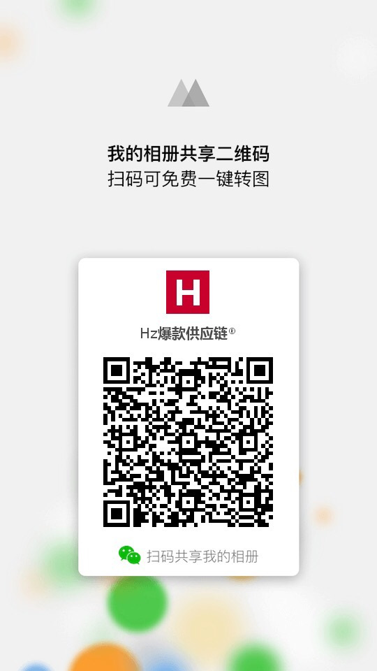 HZ爆款【全品类供应链】 介绍图