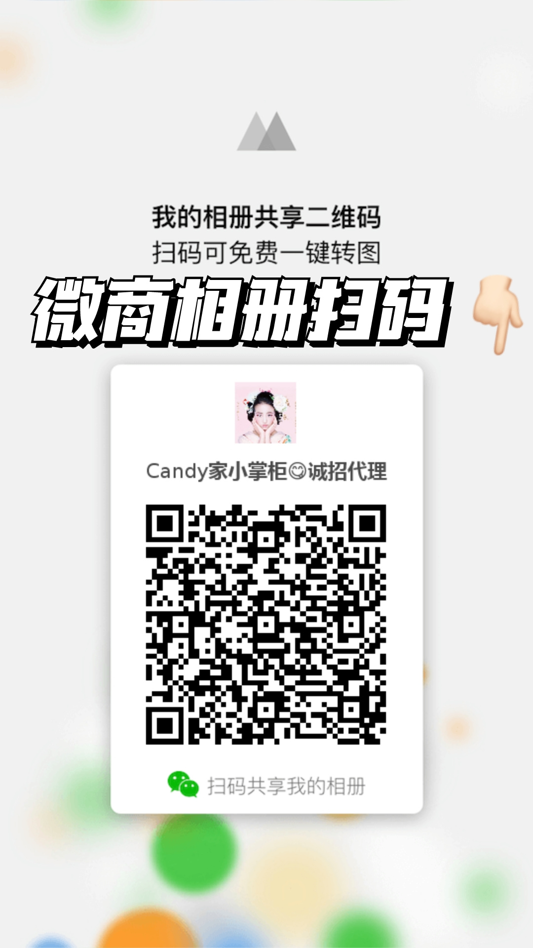 糖果好物团（正品美妆信誉为本） 介绍图
