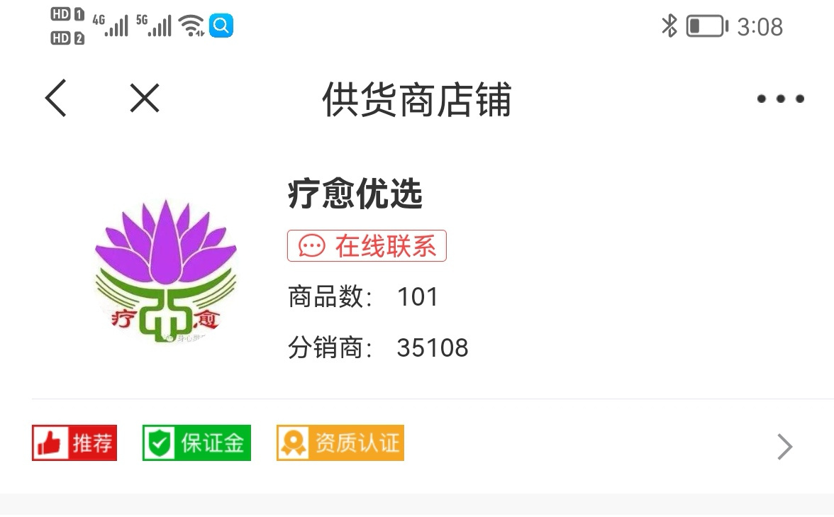 天天养心选保健品溯源操盘手 介绍图