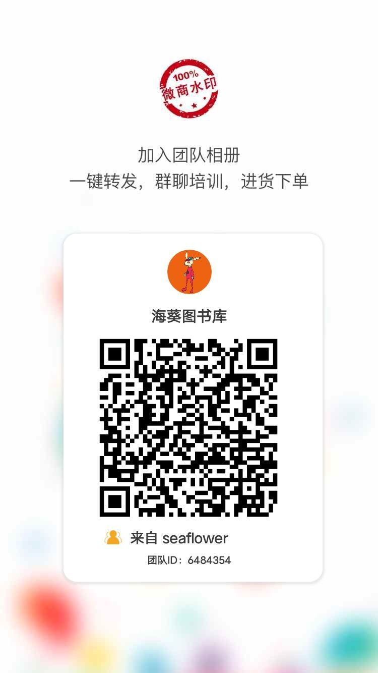 海葵宝宝精选好书【订阅有惊喜💕】 介绍图