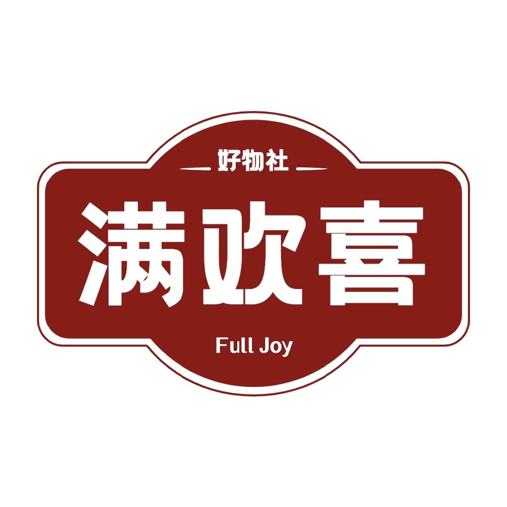 满欢喜好物社（精选正品） 头像