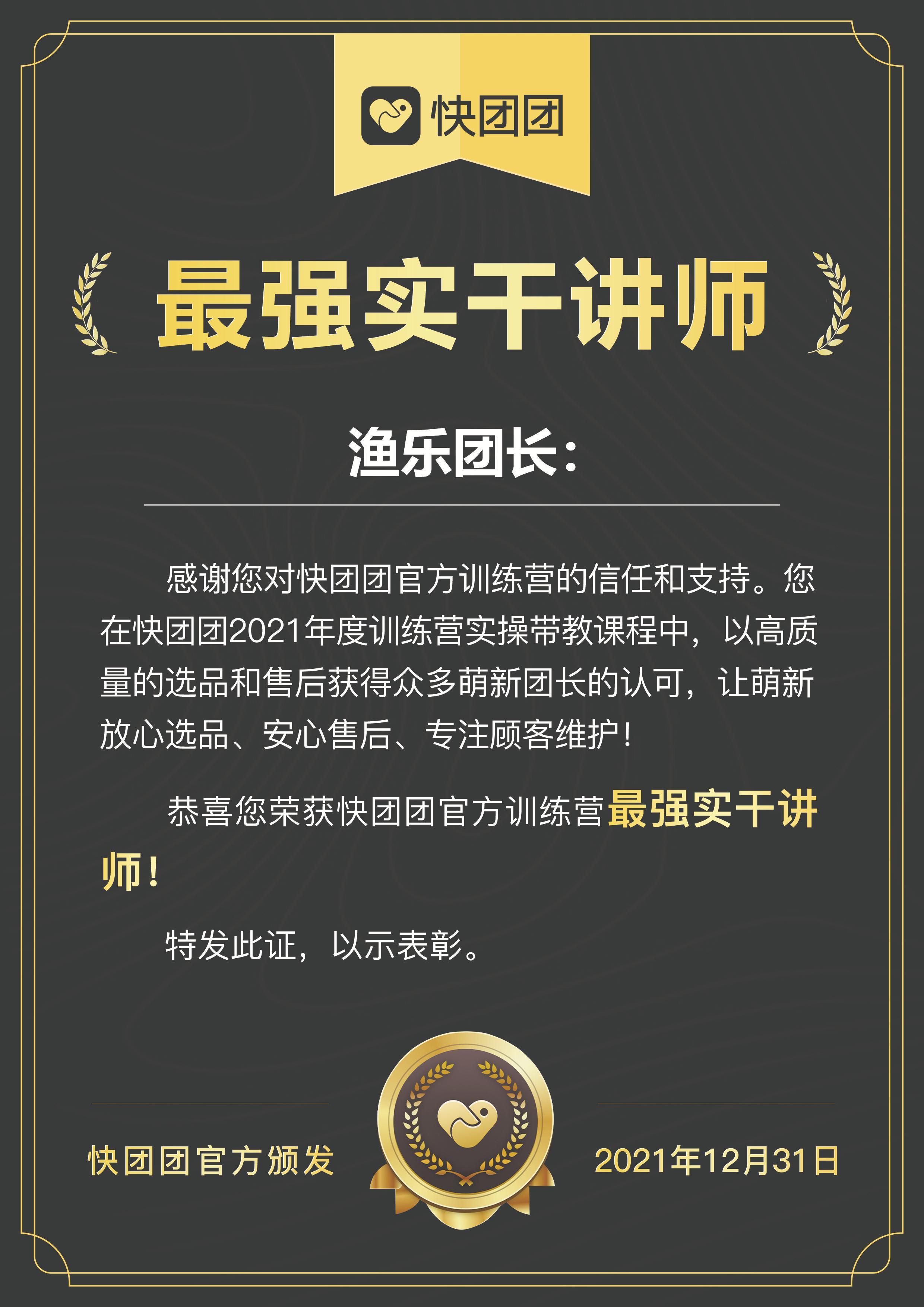 渔乐（专注生鲜） 介绍图