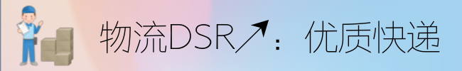 店铺dsr:五个方法，轻松提升拼多多物流服务DSR