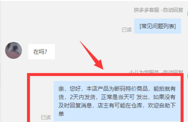 客服外包:拼多多客服应该做到未雨绸缪