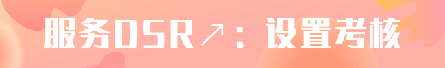 店铺dsr:四大方法,快速提升拼多多服务态度DSR
