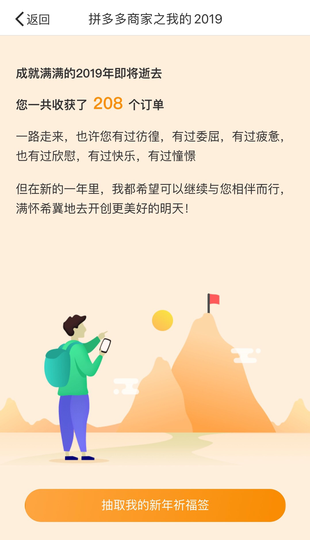 2020加油,整理了开店日记