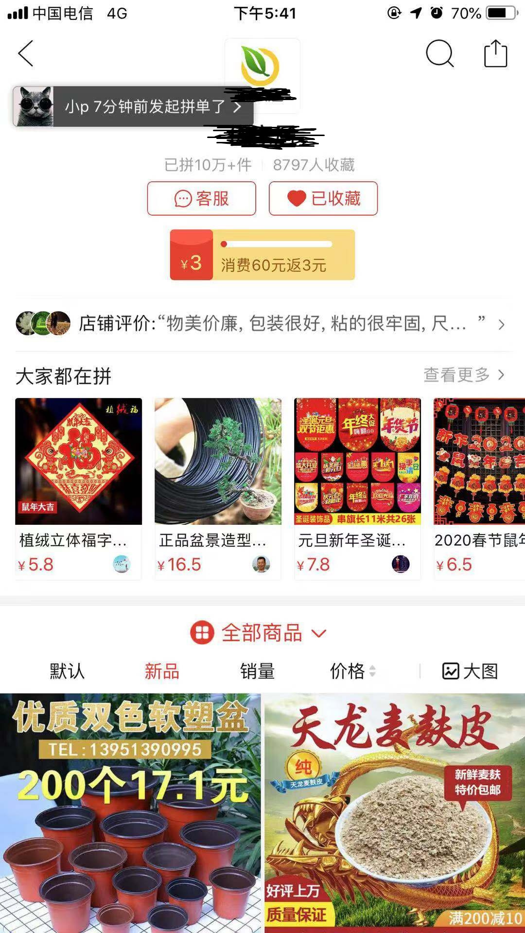 微信图片_20200108174201 千牛空包网
