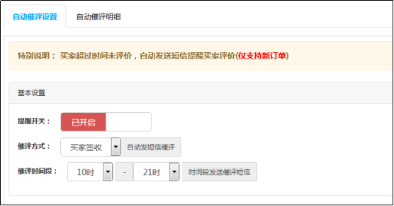 店铺dsr:重视售后提升店评DSR、使销量提升60%