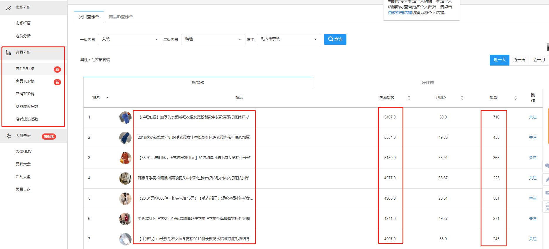 图片2 飞跃空包网