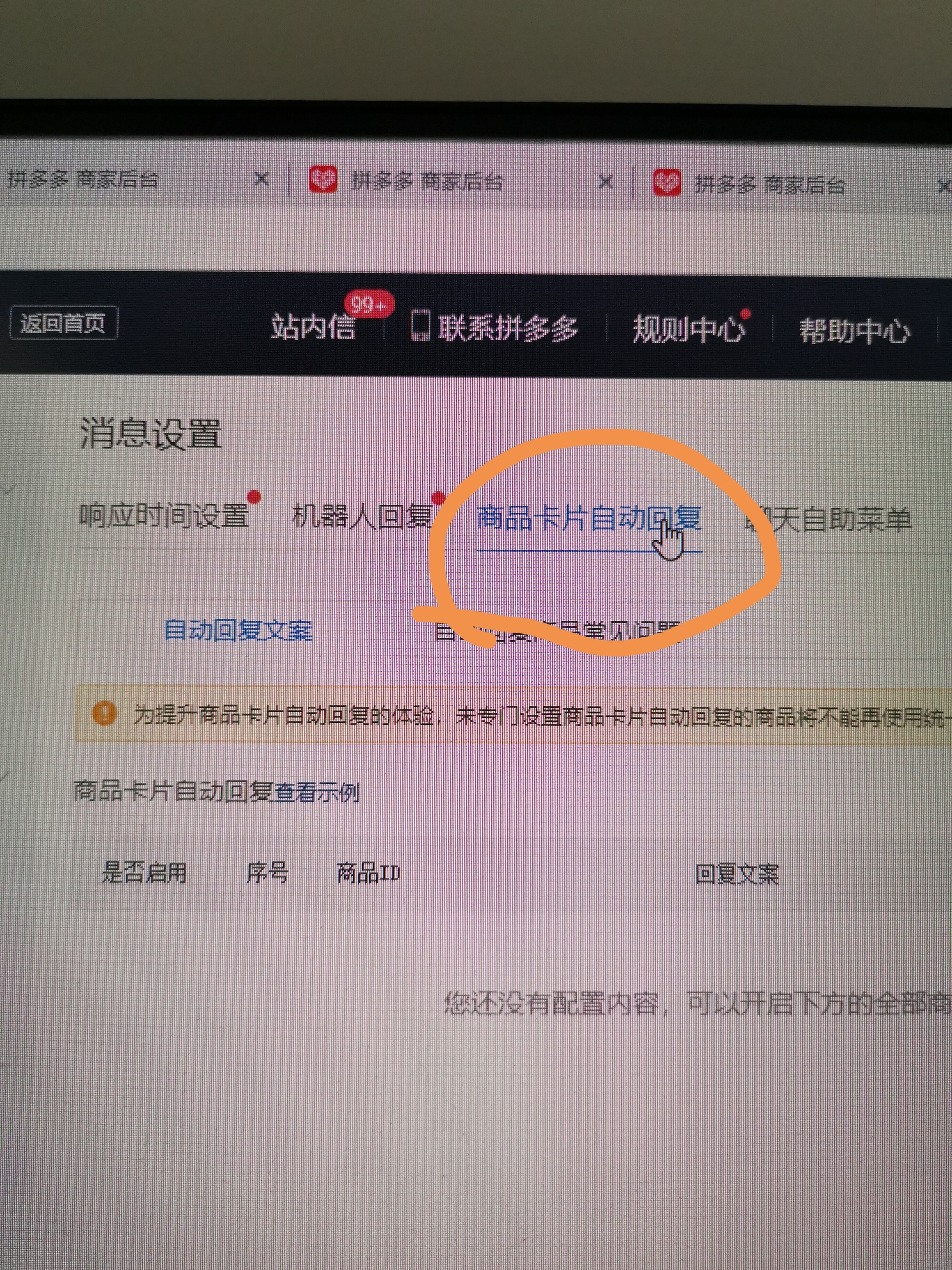 拼多多空包网站