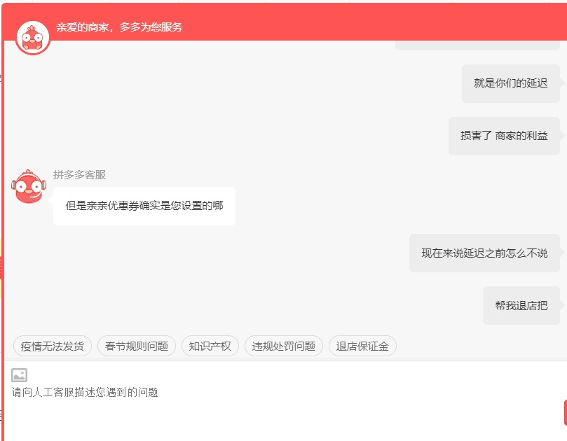 怎么在拼多多上开店铺详细过程 25a76ac5-7751-4f13-8fa2-3e22d9b0d0dc.jpg