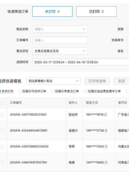 拼多多新手开店不能错过的几个重点操作!