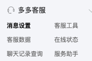 拼多多新手开店不能错过的几个重点操作!