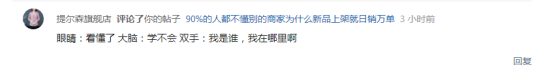 多多参谋:拼多多一看就会,一做就废!怎么办?套模版啊!
