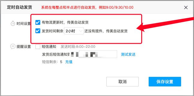 多多参谋:拼多多店铺物流异常是什么原因?如何降低店铺异常率? - 第2张 - 多多参谋 多多参谋:拼多多店铺物流异常是什么原因?如何降低店铺异常率? - 第2张